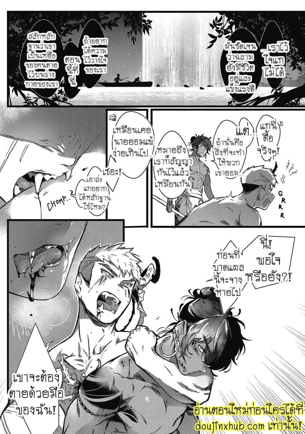 สายสัมพันธ์ใต้ทะเลลึก